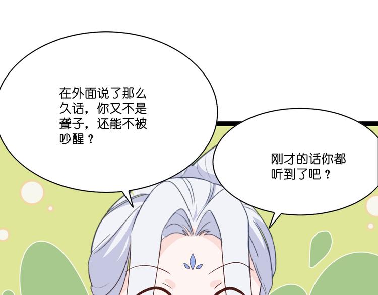 第5话：倒让本王起了兴致~85