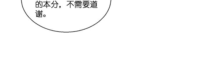 第12话：女菩萨的指点迷津！76