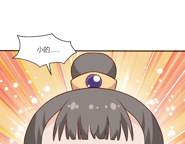 第18话：赵小二，你可以的！73