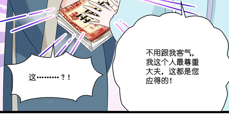 第5话：倒让本王起了兴致~67