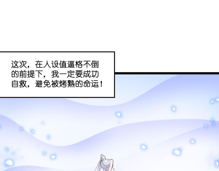 第10话：大王叫我来巡山~10