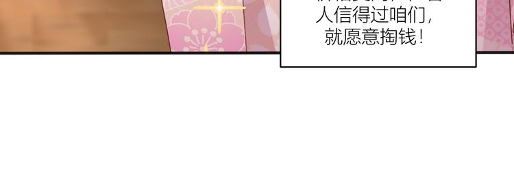 第19话：姐总算亏钱啦！104