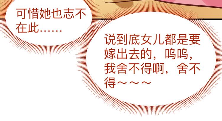 第2话:忽悠老父亲31