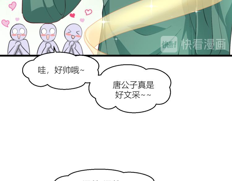 第21话：好一个绿茶男67
