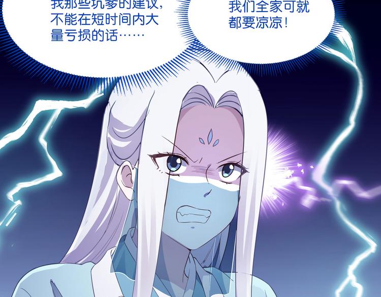 第4话：视察败家计划！49