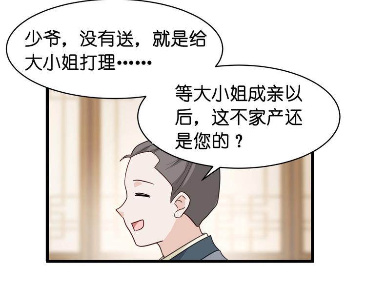 第3话：统统接管啦~78