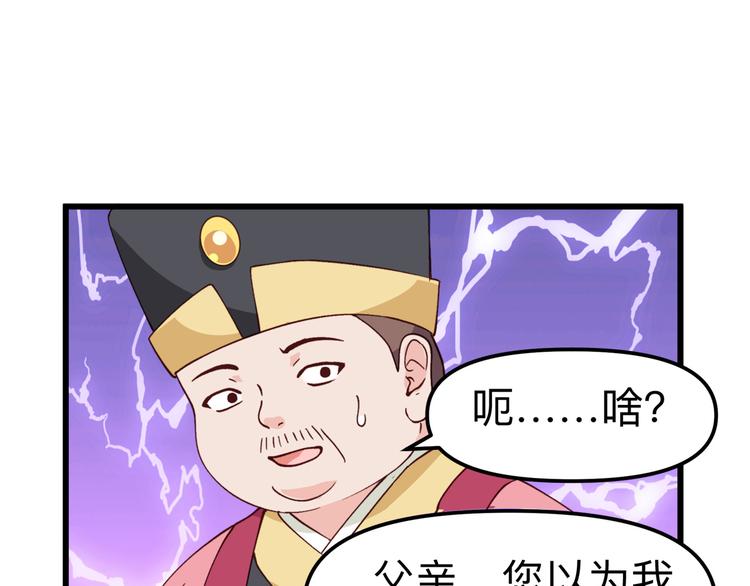 第2话:忽悠老父亲108