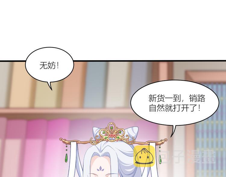 第17话：大小姐真是商业奇才！13