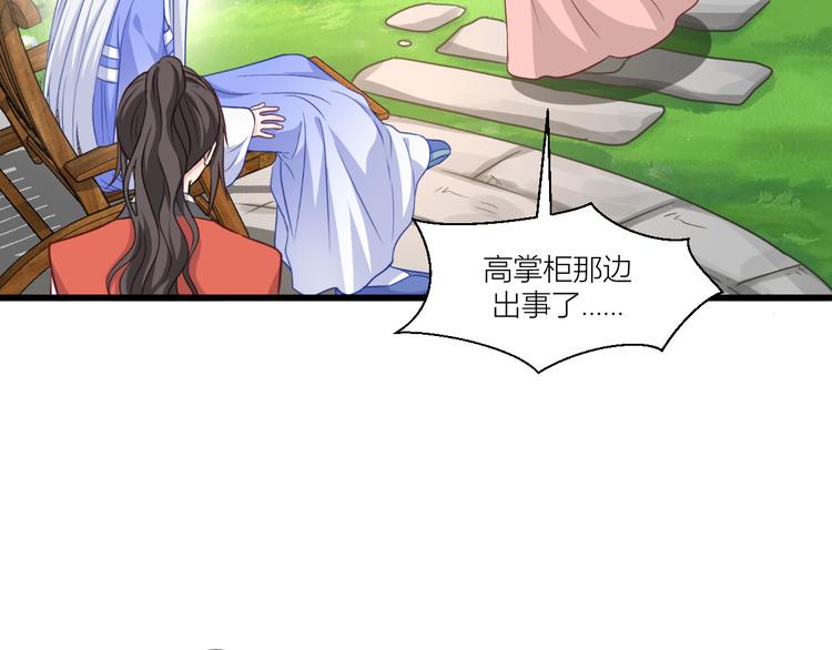 第19话：姐总算亏钱啦！12