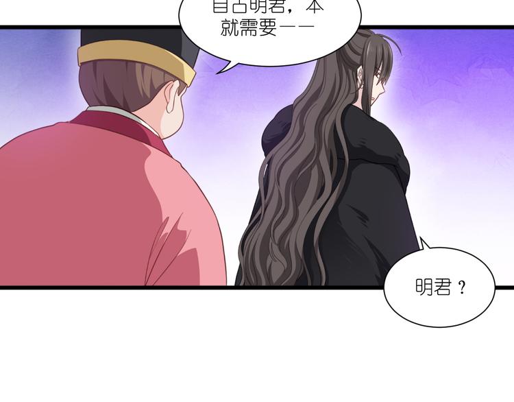 第32话：吾乃，暴君62