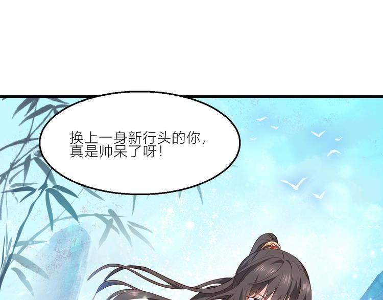 第20话：这才是真正的爱情啊~102