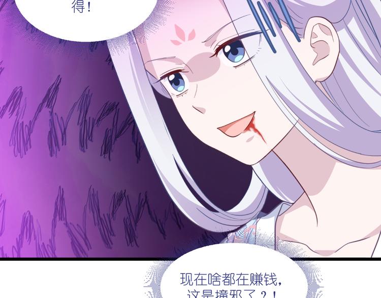 第33话：超赞的败家计划43