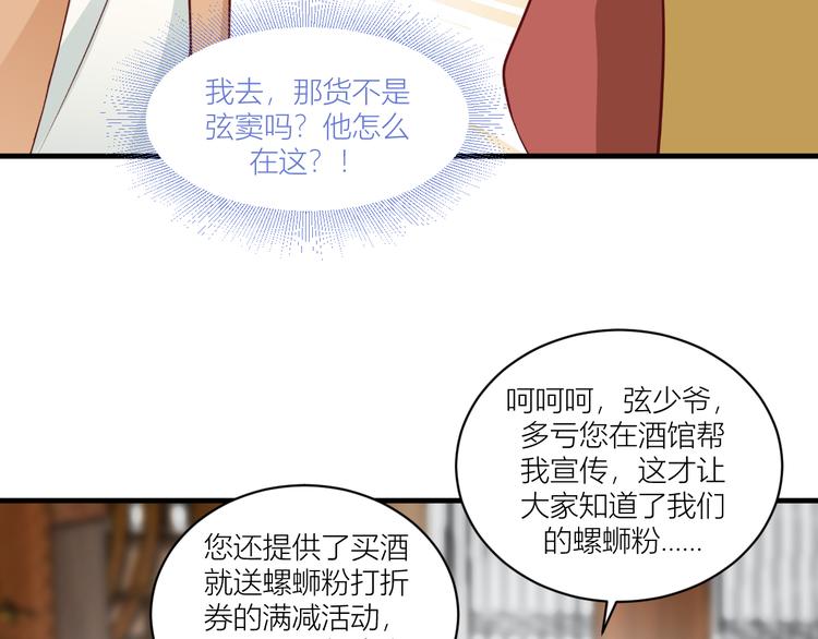 第17话：大小姐真是商业奇才！63