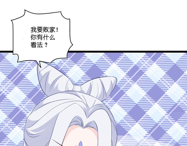 第9话：我可真是太聪明了！94