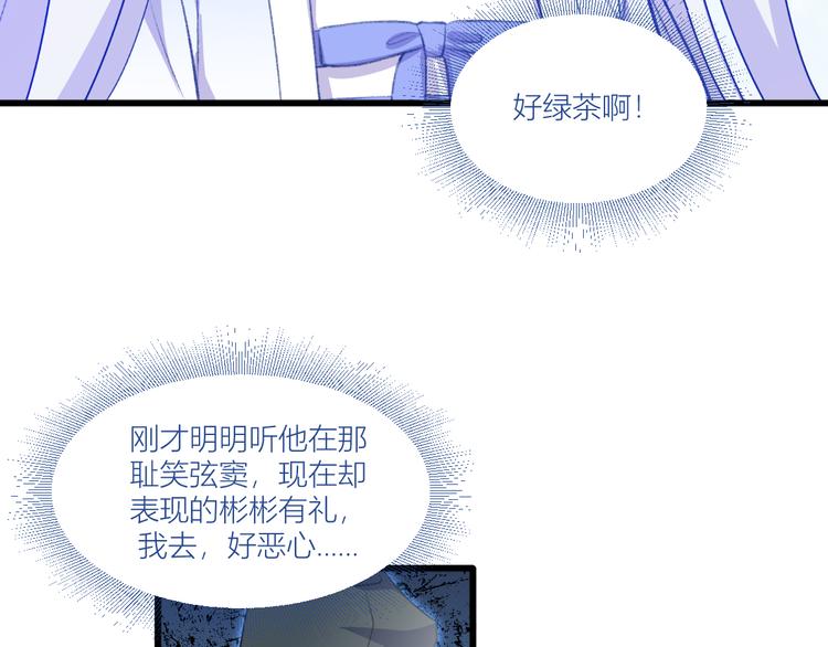 第21话：好一个绿茶男56