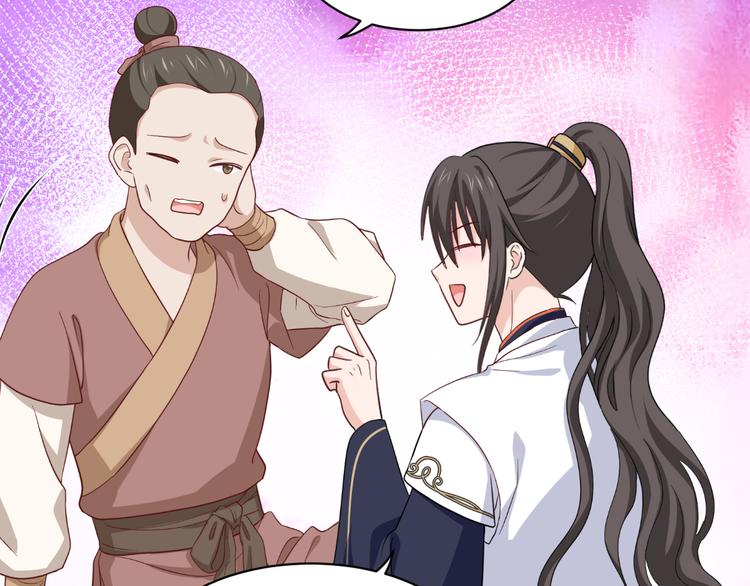 第27话：快进到上门提亲？83