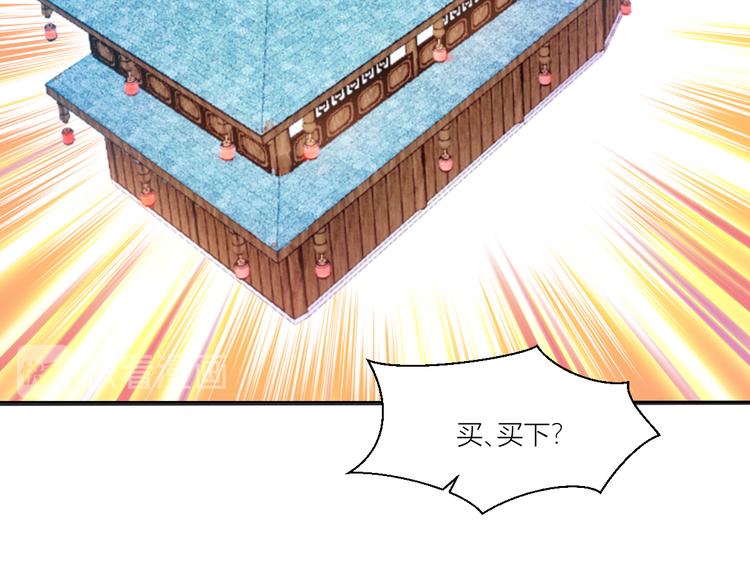 第18话：赵小二，你可以的！46