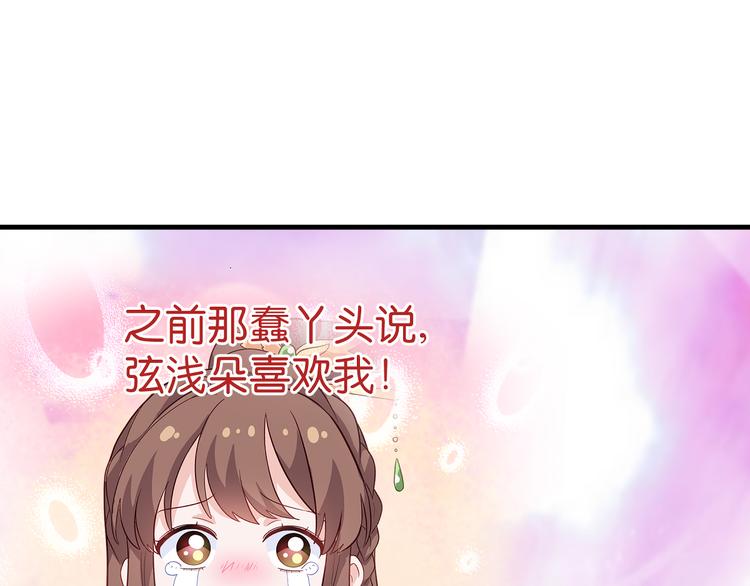 第15话：这女人，好烦！67