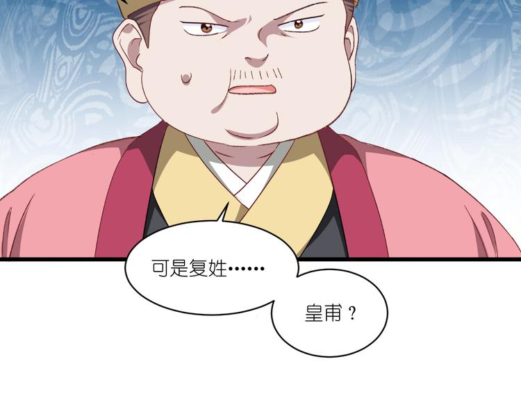 第31话：皇亲国戚41