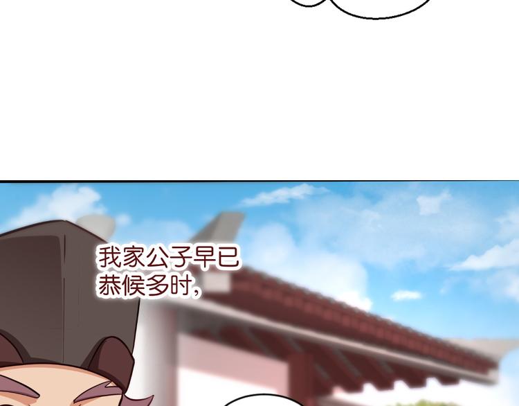 第28话：岳丈，本王来了！97