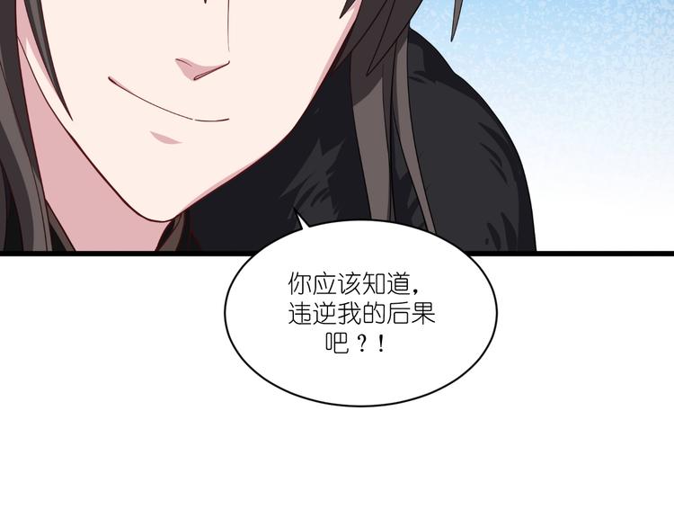 第31话：皇亲国戚46