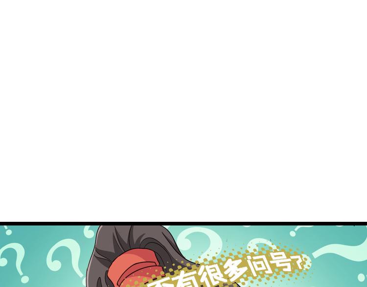 第7话：钱，就该这么花！110