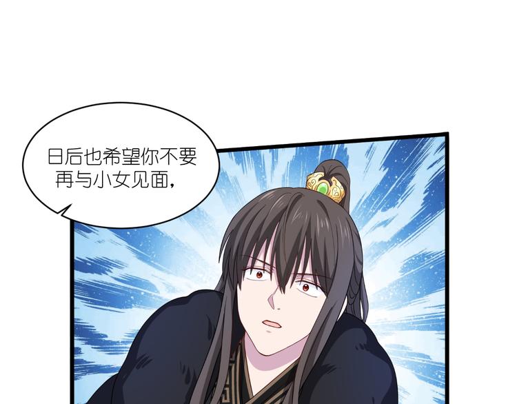 第31话：皇亲国戚12