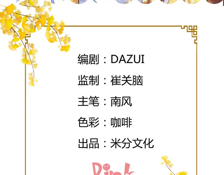 第4话：视察败家计划！2