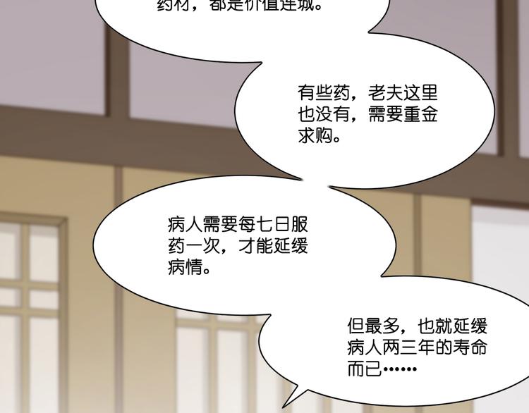 第5话：倒让本王起了兴致~55