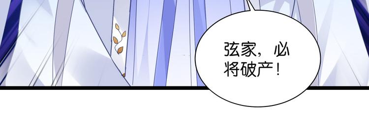 第6话：舌战群儒108