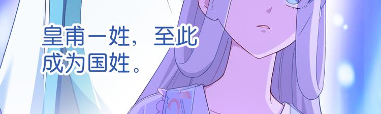 第36话：好霸道，好体贴17