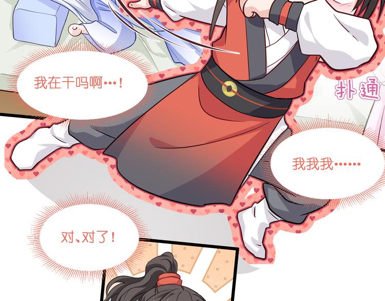 第15话：这女人，好烦！65