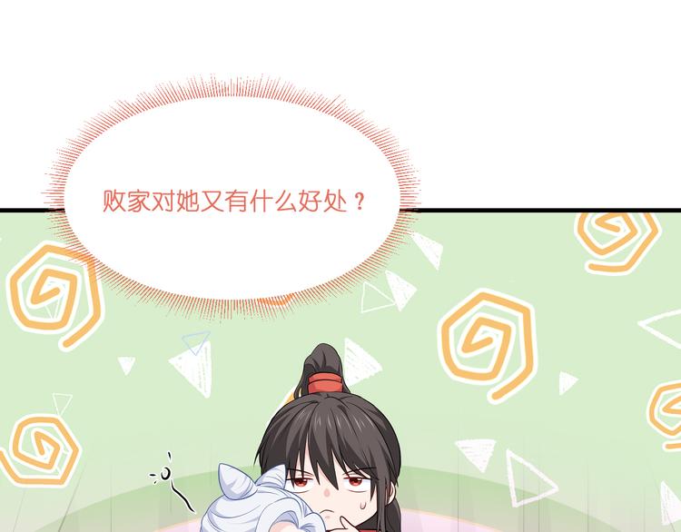 第15话：这女人，好烦！99