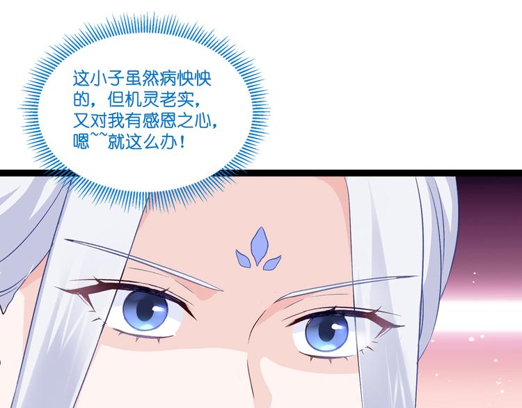 第9话：我可真是太聪明了！109