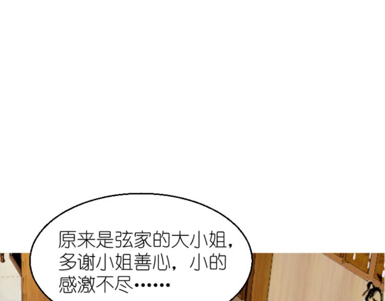 第11话：本小姐最好打抱不平！59