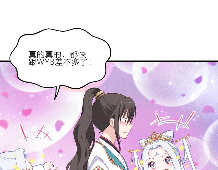 第20话：这才是真正的爱情啊~107