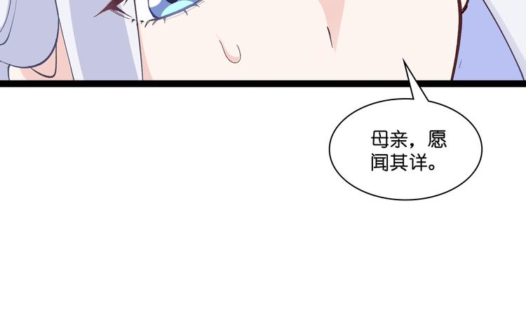 第8话：穿越了还要被催婚？！63