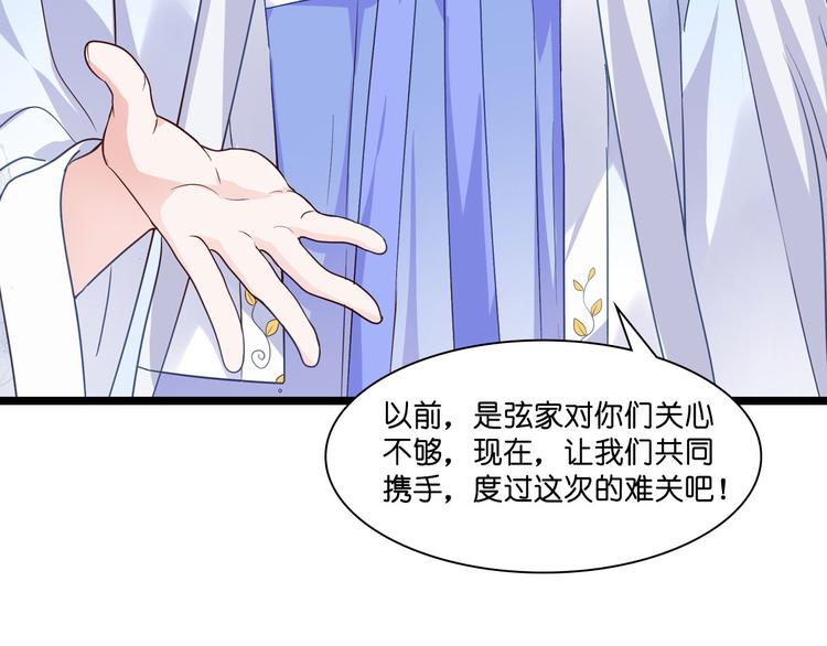 第7话：钱，就该这么花！31