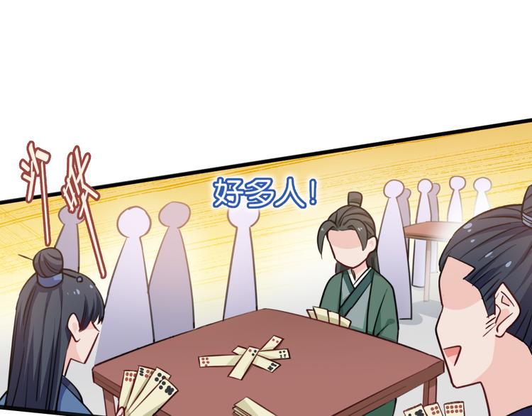 第23话：愉快的花钱啦~59