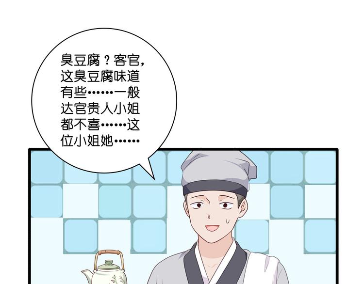 第10话：大王叫我来巡山~74