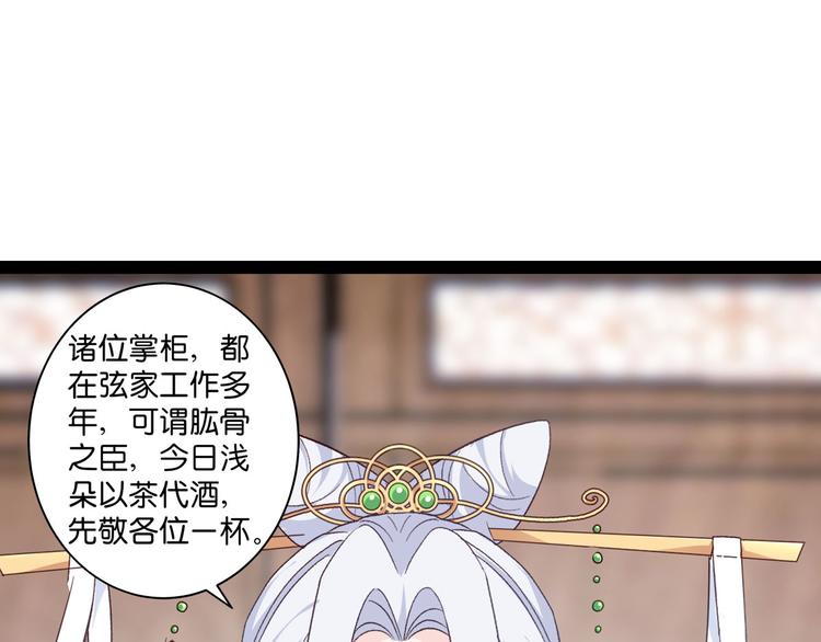 第6话：舌战群儒86