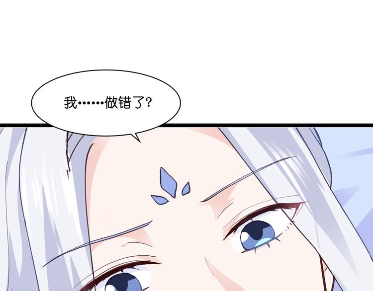第8话：穿越了还要被催婚？！62