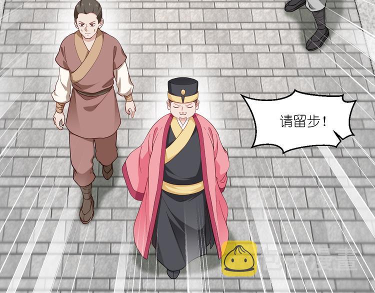 第31话：皇亲国戚6