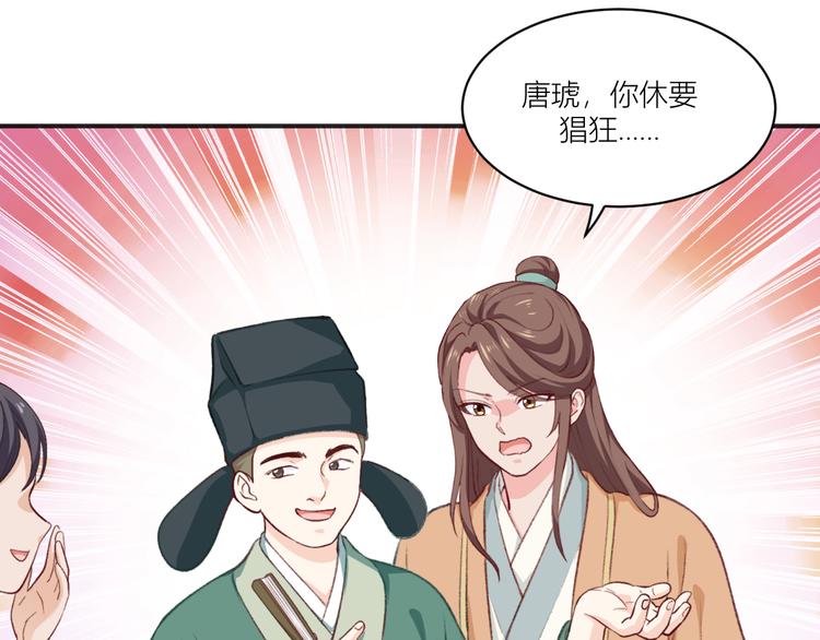 第21话：好一个绿茶男9