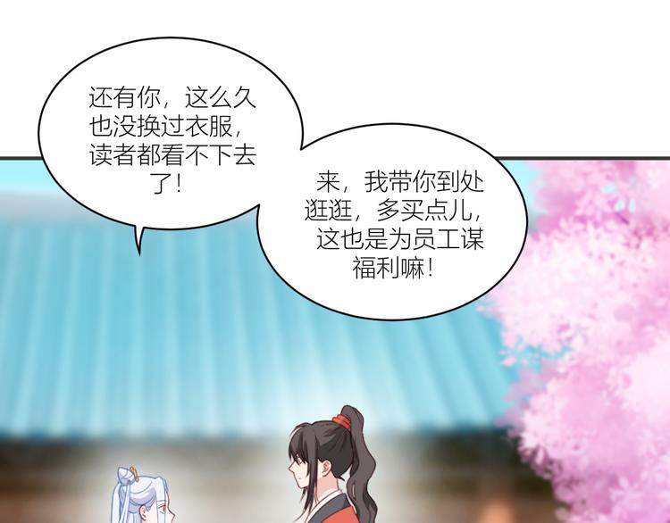 第20话：这才是真正的爱情啊~22