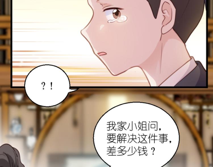 第11话：本小姐最好打抱不平！46