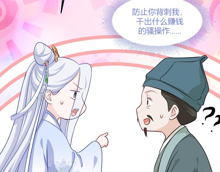 第19话：姐总算亏钱啦！73
