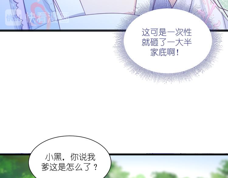 第33话：超赞的败家计划36