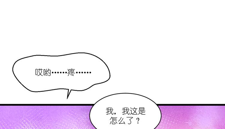 第27话：快进到上门提亲？82