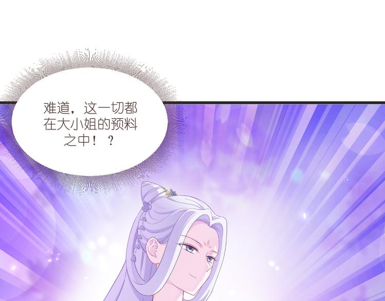 第38话：一切都在掌握4